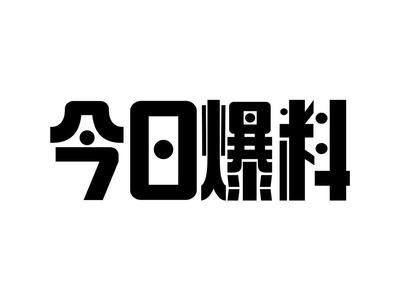 91黑料-网红黑料