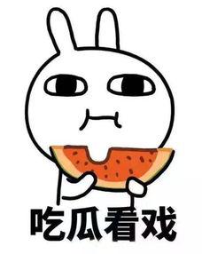 漫画带你吃瓜,带你走进“吃瓜”背后的故事