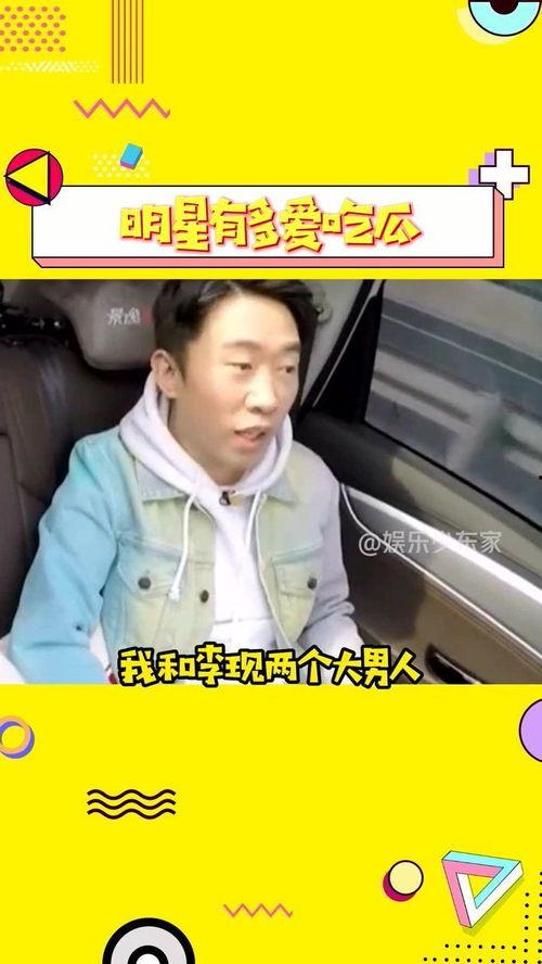 明星视频吃瓜快手,快手视频带你领略娱乐圈幕后风云