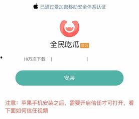 吃瓜不用下软件,无需下载软件，一键畅享娱乐盛宴