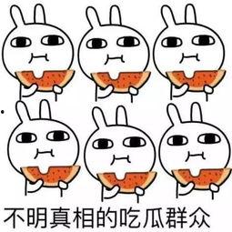 哒哒吃瓜搞笑段子视频